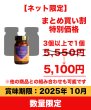 画像1: 【旧パッケージ・数量限定】コラーゲンローヤル 90粒（3個以上限定・ネット特別価格） (1)