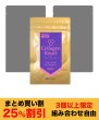 画像1: コラーゲンローヤル 90粒（3個以上限定・まとめ買い割） (1)