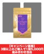 画像1: コラーゲンローヤル 90粒（3個以上限定・キャンペーン価格） (1)