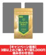 画像1: プロポリスローヤル 90粒（3個以上限定・キャンペーン価格） (1)