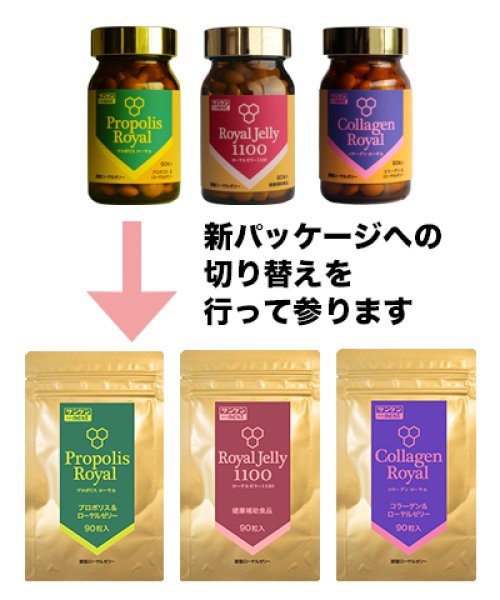 画像2: プロポリスローヤル 90粒（通常価格） (2)