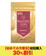 画像1: ローヤルゼリー1100 90粒（初めてご購入のお客様限定・初回購入） (1)